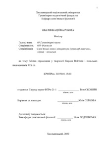 Ескіз