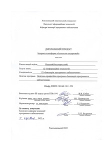 Ескіз