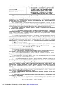 Ескіз