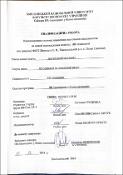 Ескіз