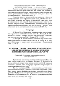 Ескіз