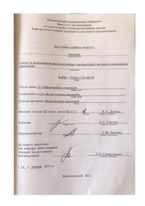 Ескіз
