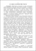 Ескіз