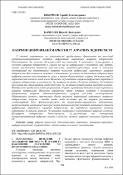 Ескіз