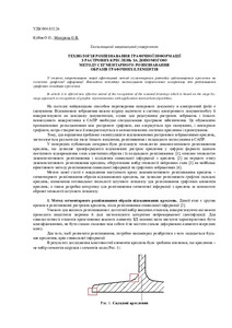 Ескіз