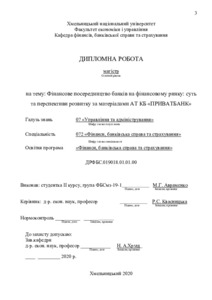 Ескіз