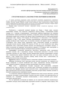 Ескіз