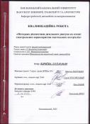Ескіз