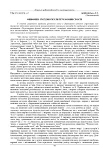 Ескіз