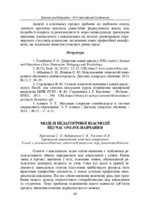 Ескіз