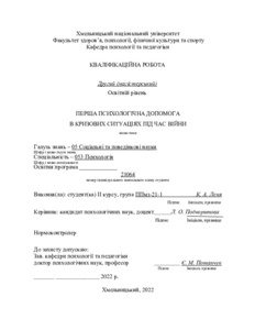 Ескіз