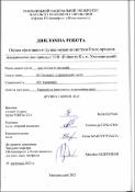Ескіз