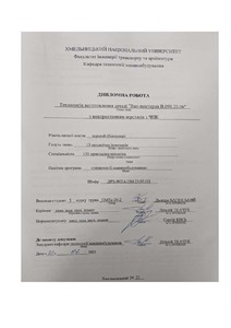 Ескіз
