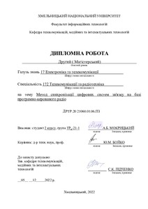 Ескіз