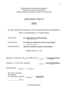 Ескіз