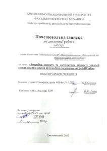 Ескіз