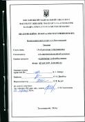 Ескіз