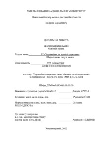 Ескіз