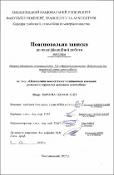 Ескіз