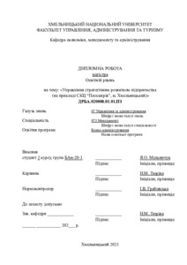 Ескіз