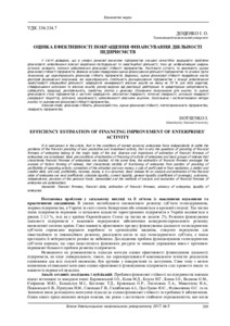 Ескіз