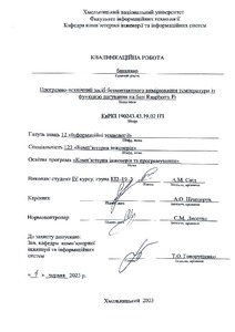 Ескіз