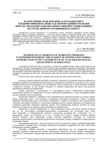 Ескіз