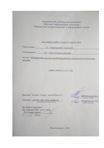 Ескіз