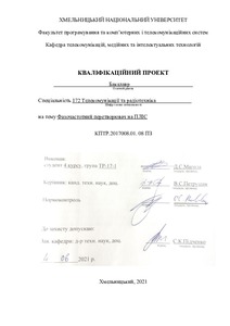 Ескіз