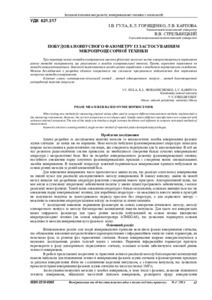 Ескіз