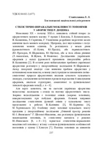 Ескіз