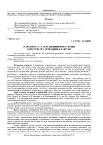 Ескіз