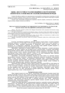 Ескіз