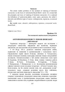 Ескіз