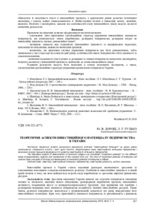 Ескіз
