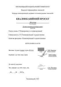 Ескіз