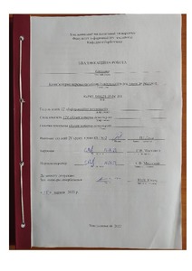 Ескіз