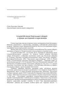 Ескіз
