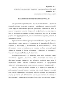 Ескіз