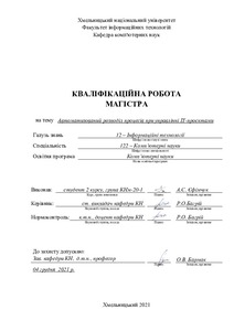 Ескіз