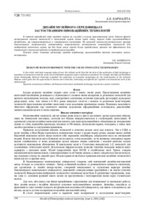 Ескіз