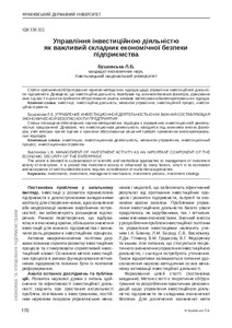 Ескіз