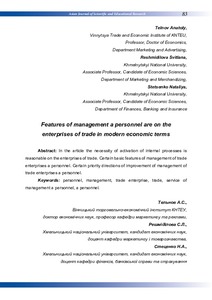 Ескіз