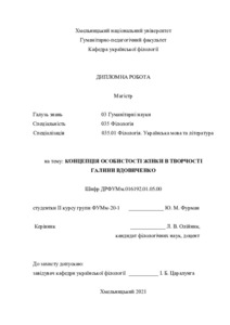 Ескіз