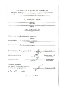 Ескіз