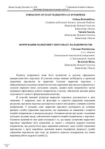 Ескіз
