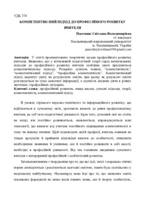Ескіз