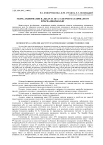 Ескіз