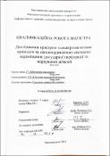 Ескіз