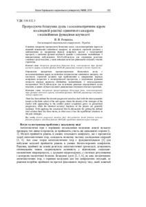 Ескіз
